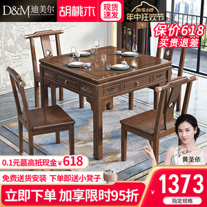 新中式实木八仙桌农村中堂四方桌正方形餐桌方桌胡桃木家用方桌子