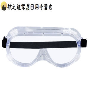 适之四珠防风护目镜防飞溅防尘防雾可佩戴近视眼镜风镜防护眼镜
