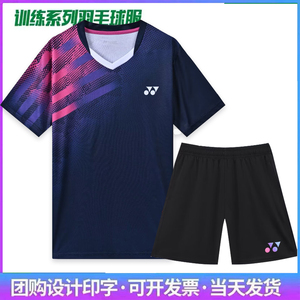 2024新款龙限定年羽毛球大赛服短袖运动套装男女速干短袖定制球衣