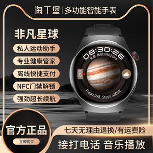 小米适用淘丁堡非凡星球 新款多功能智能手表NFC门禁支付运动健康