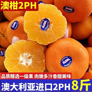 澳柑新鲜水果-淘宝拼多多热销澳柑新鲜水果货源拿货 - 阿里巴巴货源