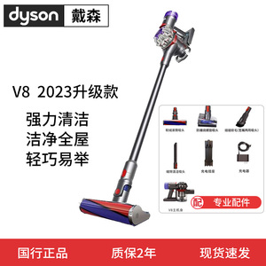 戴森（DYSON）手持无绳吸尘器智能除尘操作简易整屋适用2023款 V8