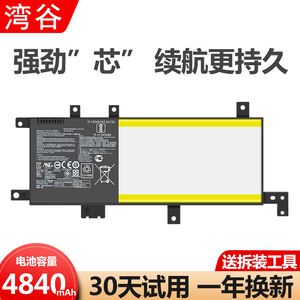 华硕 A580U X/R542U FL8000U V587U C21N1634 笔记本电池