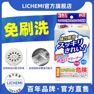 日本lichemi下水管道去污除垢除臭剂粉末型发泡式泡泡清洁剂除味