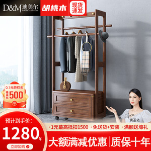 新中式实木衣帽架胡桃木房间卧室可移动落地挂衣架收纳置物架家用