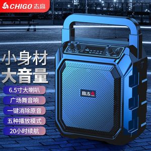 志高（CHIGO）广场舞音响户外音箱蓝牙家用小型大功率便携式手提