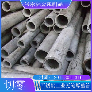 304不锈钢无缝钢管厚壁管圆管外径100x3 4 5 6 7 8 10 12 15-25mm