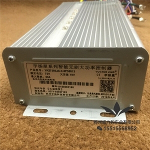 宇扬星电动车d控制器60-72V 96V 120V 24管80A大功率电摩控制器。