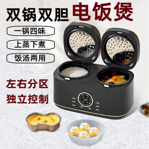 双胆双锅电饭煲一体智能多功能高压电饭锅家用焖煮锅双拼煲汤锅。