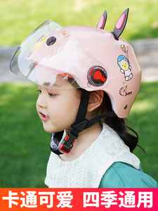 正品3C认证儿童头盔女孩电动车冬季电瓶机车帽小孩可爱半盔男孩