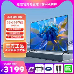 夏普4T-M70H7DA 70英寸4K高清全面屏智能语音网络平板液晶电视机