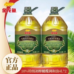 【买一送一】 金龙鱼添加10%特级初榨橄榄食用调和油4L家用桶装