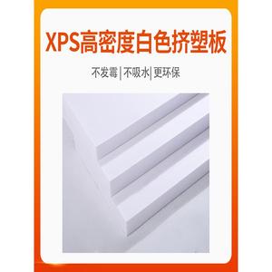 欣迪xps挤塑板高密度白晶板外墙屋顶保温隔热板地暖专用泡沫硬板