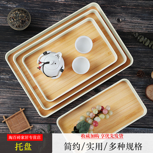 长方形托盘家用客厅放茶杯水杯盘日式木纹竹纹塑料茶盘放杯子盘子