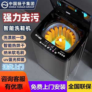 扬子2024新款洗鞋机洗脱烘一体全自动小型家用智能洗袜子除菌刷鞋
