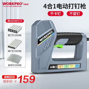 万克宝（WORKPRO）打钉枪四合一射钉枪门钉T钉直钉木工排钉抢家用