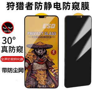 适用狩猎者iPhone 15钢化玻璃膜膜XR苹果14 13 12 11 Pro XS Max 7/8 Plus大弧mini保护膜磨砂防窥手机膜SE