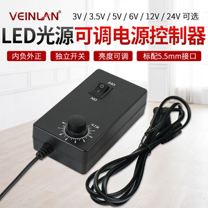 VEINLAN蔚蓝电子显微镜LED灯控制器5.5mm接口电源模块分体式可调压光源亮度工业相机放大镜3V\5V\6V\12V\24V