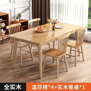 IKEA/宜家北欧实木餐桌现代简约轻奢长方形日式桌椅组合吃饭桌子