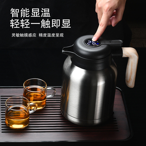 智能显温焖茶壶闷泡壶老白茶保温焖烧泡茶壶家用不锈钢茶具暖水壶