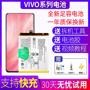 适用于vivoX7x69SX20d/X21a23手机X9iplus正品y667u3z51s全新电池