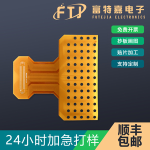 加工订制FPC柔性电路板软性线路板各类测试FPC排线显示屏转接FPC