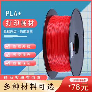 领创三维LEADER3D打印耗材PLA材料1.75mm直径1KG高纯度防堵头透明红黄蓝绿黑白紫色FDM3D打印机线材厂家直销