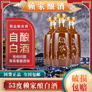 贵州茅台镇赖家酿茅酒酱香型白酒，53度，500毫升，一瓶