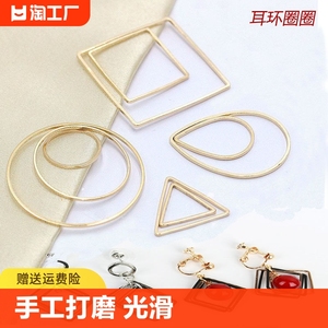 三角正方圆形铜圈金属圆环圆圈几何圈圈diy手工耳环饰品配件材料