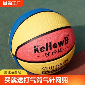 3457号儿童篮球橡胶拍皮球幼儿园中小学生训练标准七号室外五号