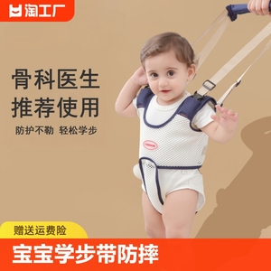 宝宝学步带婴幼儿童学走路辅助护腰型防摔防勒神器小孩婴儿牵引绳