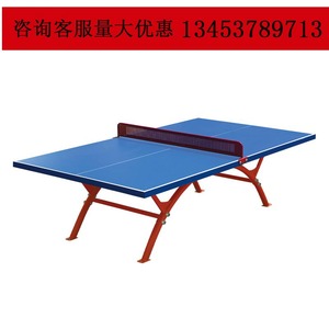 室外家用标准彩虹兵乓球台防雨水防晒红双喜OT8181户外乒乓球桌
