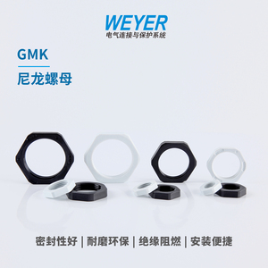 GMK-M尼龙螺母公制螺纹六角塑料紧固锁紧螺丝帽接头配件文依电气