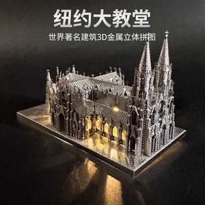 稀奇物「建筑名胜」3D立体金属拼图模型拼装手工高难度成人玩具