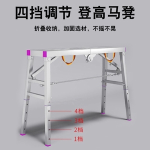 工装铁架梯子工具凳马登木工脚手架马蹬工程施工铁马加厚折叠平台