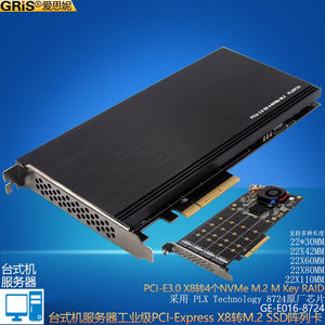 GRISPCI-EX8转4个NVMEM.2阵列卡Raid电脑SSD固态硬盘PLX8724服务
