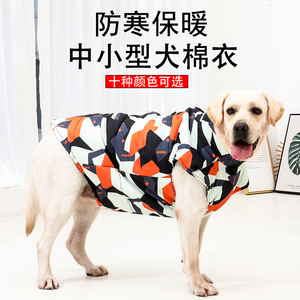 狗狗衣服秋冬棉衣中型大型犬拉布拉多金毛柯基冬季保暖加厚羽绒服