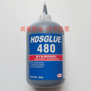 正品480胶水 480瞬干胶 高粘度金属, 塑料和橡胶粘接黑胶20g 500g