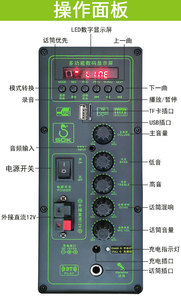 正品SOK家用户外广场舞音响 功放板 遥控 话筒适配器工厂原装配件