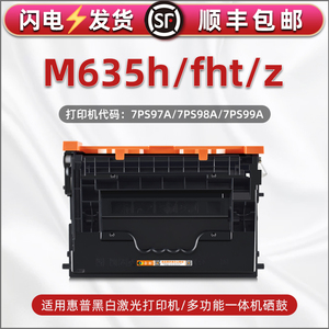 m635h碳粉盒7PS97A通用惠普多功能一体机M635fht能多次加粉7PS98A/7PS99A墨盒m635z硒鼓w1470a粉仓HP147A磨鼓