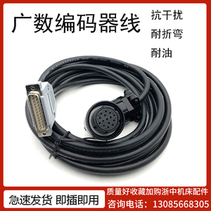 广数伺服电机编码器反馈线电缆线DA98A B广州数控伺服驱动连接线