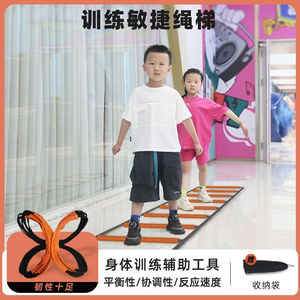 迪步(DIBU)多功能蝴蝶敏捷梯折叠跳格梯儿童健身训练器材软绳梯【