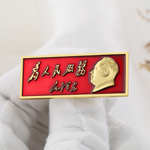 毛主席像章长条属凸面老式章徽章精品为人民服务胸章收藏品