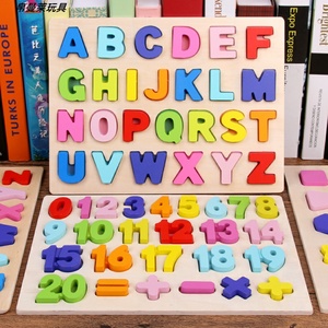 abcd字母玩具木制数字儿童认数拼音26个英文木板拼图积木玩具益智