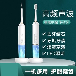 电动牙刷冲牙器二合一水线冲牙器超声波洁牙器洗牙机家用洁牙仪
