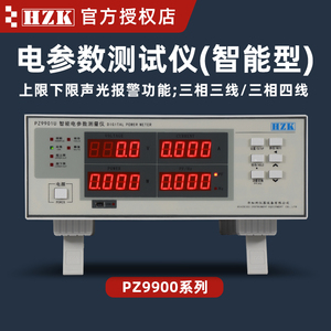 交直流功率计华知科PZ9800/9901/9930三相四线电参数公号测试仪器