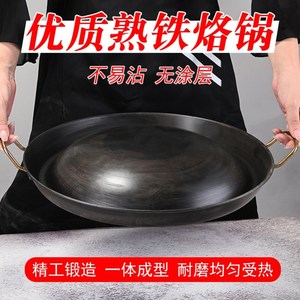 贵州烙锅专用锅凹底锅锣锅家用炸洋芋的锅炸土豆专用锅加厚平底锅