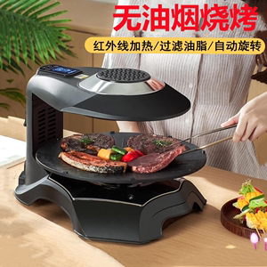 家用无烟电烤盘自动旋转不粘烤肉机室内韩式远红外照烧烤炉烤串机