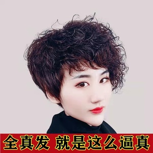 假发套女中老年真发全头套圆脸短卷发50岁遮白发自然真人发丝发型