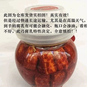 包邮平江罗家腐乳800g罗家圆明香辣霉豆腐猫鱼豆腐湖南平江特产